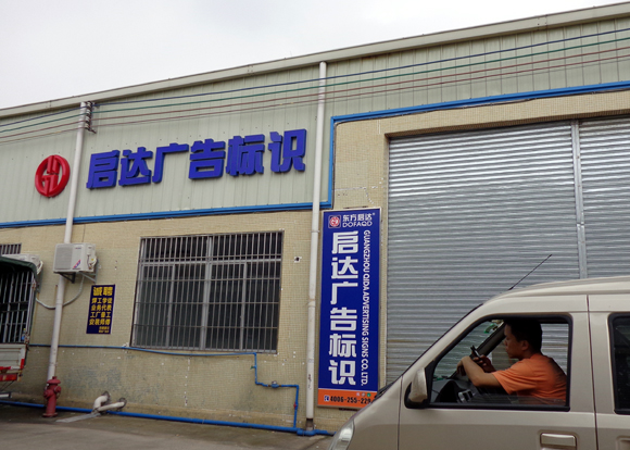 广州启都贸易有限公司是什么 关于广州启都贸易有限公司的详细介绍