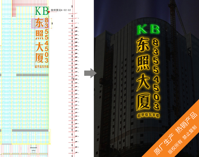 LED外露特大发光字广告工程