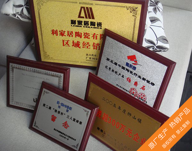 钛金/不锈钢/沙金授权牌经营牌广告招牌制作