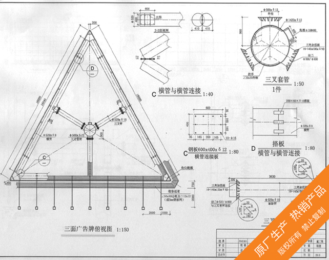 三面立柱广告牌图纸 三面广告牌制作公司 广州三面立柱广告施工安装公司