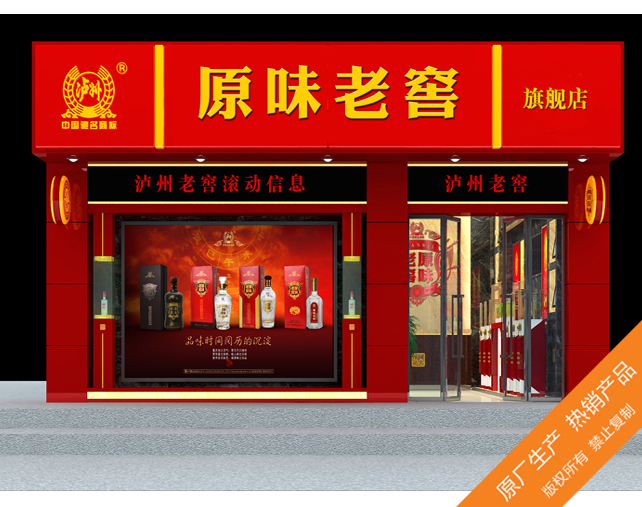 广州酒水类品牌专卖店广告制作公司 广州发光字制作 广告字制作公司 铝塑板底与玻璃底哪个更好？