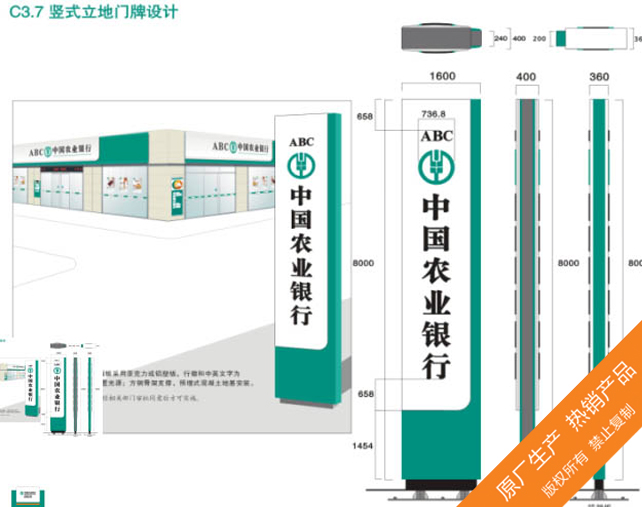 免费门头广告设计公司 广州银行招牌制作公司 农业银行招牌制作公司