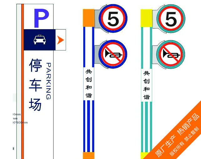广州限速指示牌制作 广州提示牌制作公司 天河区导向标识制作