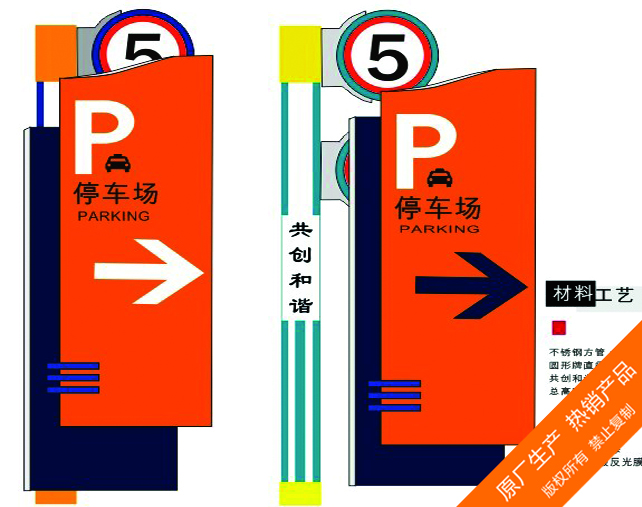 广州停车场指示牌制作公司 广州天河区指示牌制作公司 车陂停车场制作公司