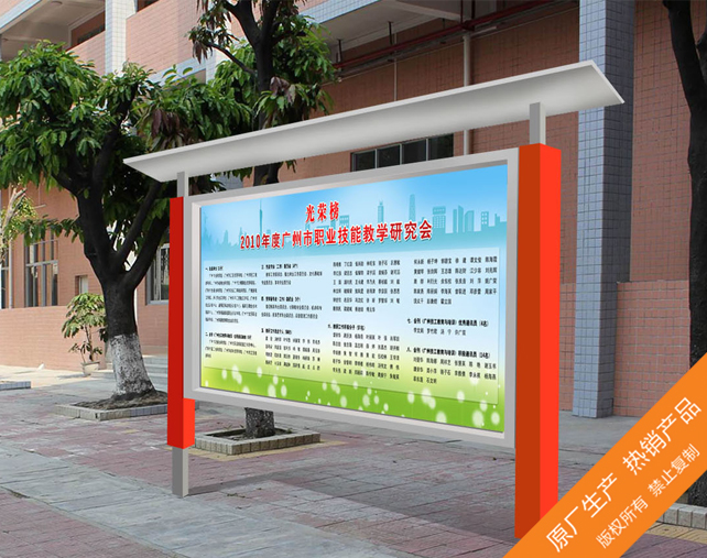 广州不锈钢宣传栏制作 学校宣传栏制作公司 广告宣传栏安装公司