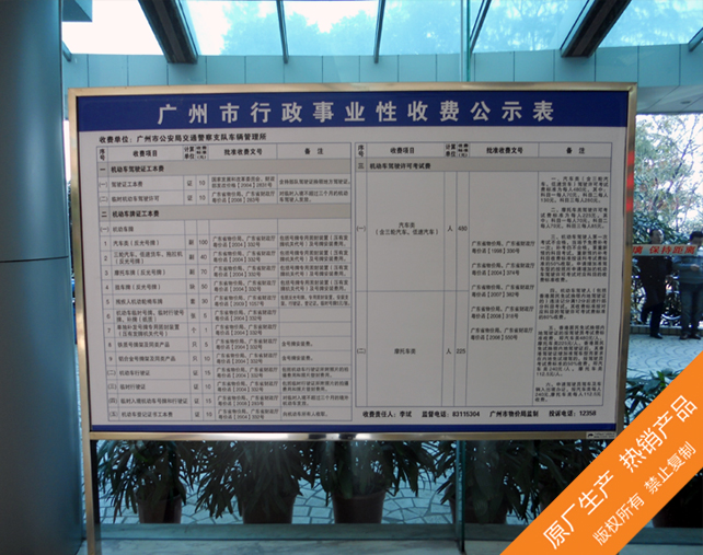 广州行政单位不锈钢宣传牌制作 可移动不锈钢宣传栏定制