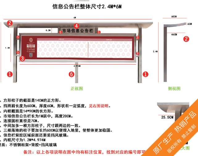 广州设计不锈钢宣传栏广告公司 天河区做不锈钢信息栏公司