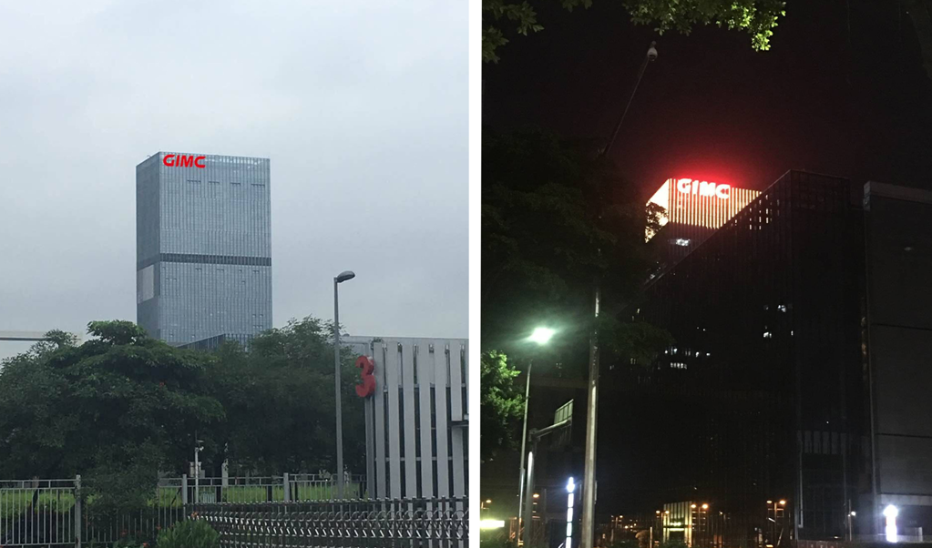 省广股份办公大楼LOGO LED发光字工程