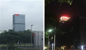 热烈祝贺省广股份办公大楼LOGO LED发光字工程顺利完工
