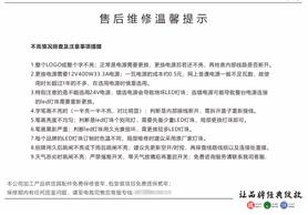  招牌不亮情况排查及注意事项提醒