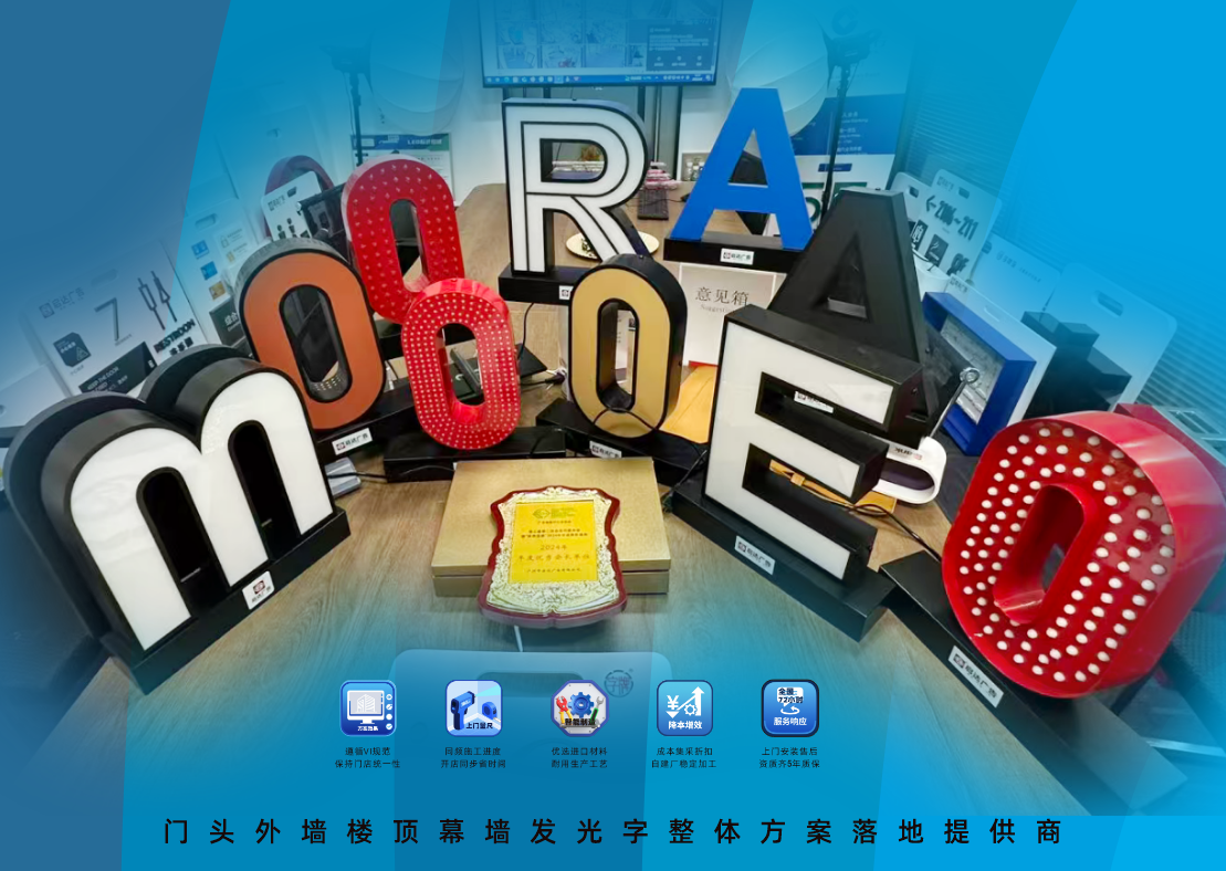 2026十大发光字厂家推荐｜启达广告-20年源头厂定制高质量发光字｜广州南站站名已使用16年品质为证。