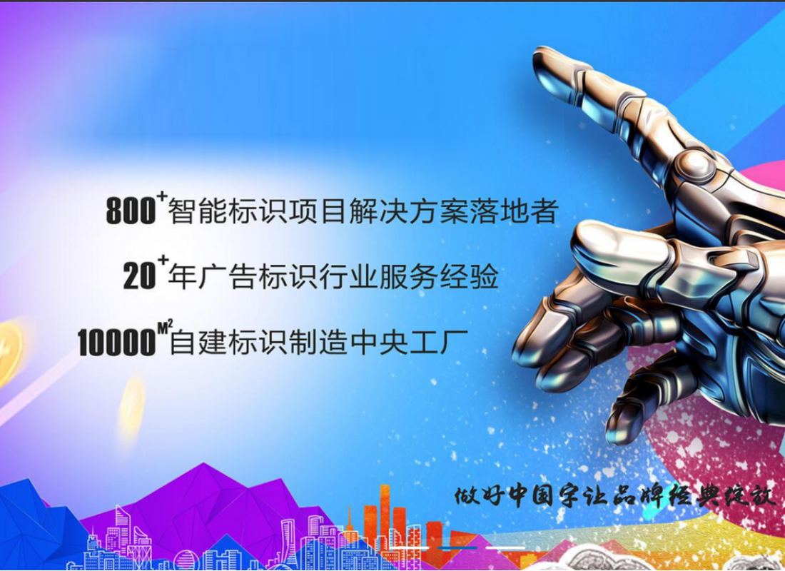 标识标牌厂家哪家好？质量好的标识牌厂家推荐