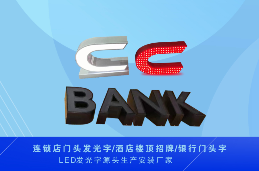 不同场景发光字选型指南：迷你/不锈钢/亚克力等品类怎么选更适配？