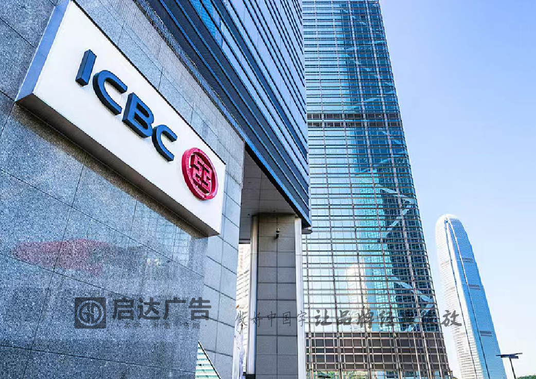 幕墙发光字领军品牌|启达广告:21年深耕,用硬核实力筑牢高空品质标杆。